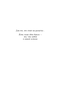 От боли к внутренней свободе. Я готов исцелиться. С чего мне начать? — фото, картинка — 4