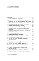 От боли к внутренней свободе. Я готов исцелиться. С чего мне начать? — фото, картинка — 5