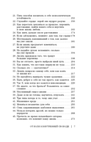 От боли к внутренней свободе. Я готов исцелиться. С чего мне начать? — фото, картинка — 6