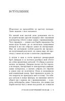 От боли к внутренней свободе. Я готов исцелиться. С чего мне начать? — фото, картинка — 8