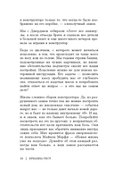 От боли к внутренней свободе. Я готов исцелиться. С чего мне начать? — фото, картинка — 9
