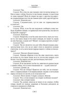 Диалоги — фото, картинка — 19