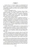 Диалоги — фото, картинка — 22