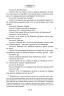 Диалоги — фото, картинка — 24