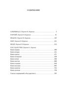 Диалоги — фото, картинка — 25