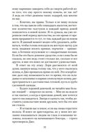 Юные жены — фото, картинка — 21