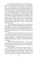 Юные жены — фото, картинка — 22