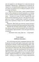 Юные жены — фото, картинка — 23