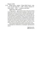 Юные жены — фото, картинка — 25