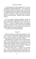 Горчаков. Юнкер — фото, картинка — 17