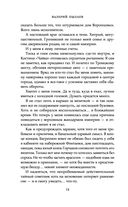 Горчаков. Юнкер — фото, картинка — 18