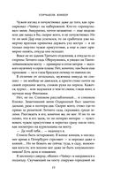 Горчаков. Юнкер — фото, картинка — 19