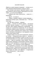 Горчаков. Юнкер — фото, картинка — 20