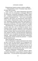 Горчаков. Юнкер — фото, картинка — 21