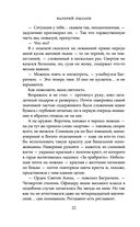 Горчаков. Юнкер — фото, картинка — 22