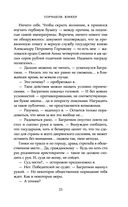 Горчаков. Юнкер — фото, картинка — 23