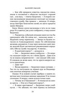 Горчаков. Юнкер — фото, картинка — 24