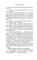 Горчаков. Юнкер — фото, картинка — 26