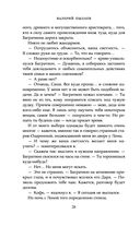 Горчаков. Юнкер — фото, картинка — 28