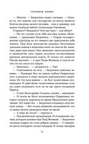 Горчаков. Юнкер — фото, картинка — 31