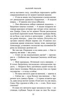 Горчаков. Юнкер — фото, картинка — 32