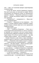 Горчаков. Юнкер — фото, картинка — 33