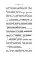 Горчаков. Юнкер — фото, картинка — 34