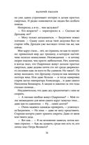 Горчаков. Юнкер — фото, картинка — 36