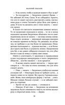 Горчаков. Юнкер — фото, картинка — 38