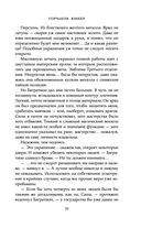 Горчаков. Юнкер — фото, картинка — 39