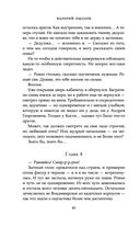 Горчаков. Юнкер — фото, картинка — 40