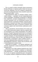 Горчаков. Юнкер — фото, картинка — 41