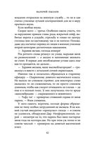 Горчаков. Юнкер — фото, картинка — 42