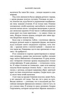 Горчаков. Юнкер — фото, картинка — 44