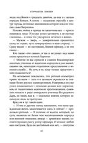 Горчаков. Юнкер — фото, картинка — 45