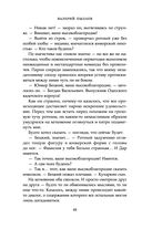 Горчаков. Юнкер — фото, картинка — 48