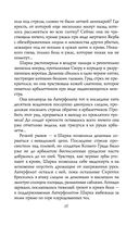 Сиротки. Отцеубийцы — фото, картинка — 18