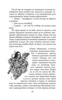 Сиротки. Отцеубийцы — фото, картинка — 19