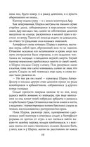 Сиротки. Отцеубийцы — фото, картинка — 20