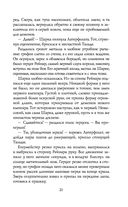 Сиротки. Отцеубийцы — фото, картинка — 22