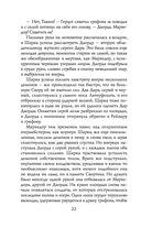 Сиротки. Отцеубийцы — фото, картинка — 23