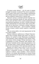 Сиротки. Отцеубийцы — фото, картинка — 25