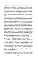 Сиротки. Отцеубийцы — фото, картинка — 26