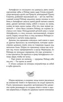 Сиротки. Отцеубийцы — фото, картинка — 28