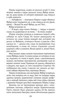 Сиротки. Отцеубийцы — фото, картинка — 30