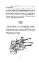 Сиротки. Отцеубийцы — фото, картинка — 31