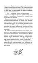 Сиротки. Отцеубийцы — фото, картинка — 34