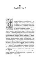 Сиротки. Отцеубийцы — фото, картинка — 35