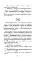 Сиротки. Отцеубийцы — фото, картинка — 36