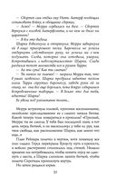 Сиротки. Отцеубийцы — фото, картинка — 38